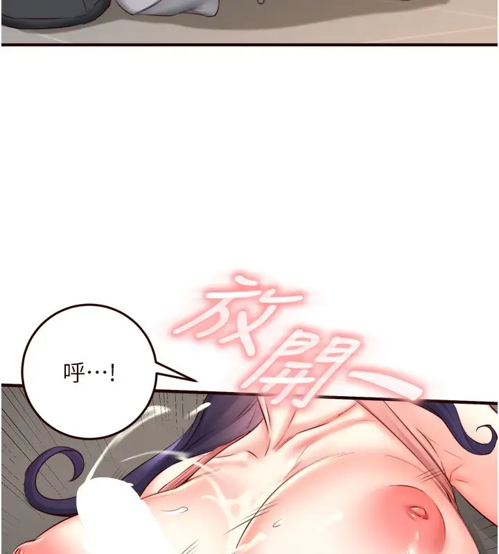 漫画《熟女自助餐》第29话第82张图