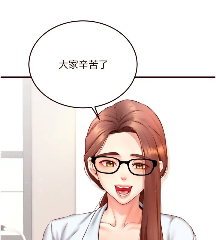 漫画《熟女自助餐》第29话第9张图