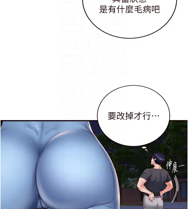 漫画《熟女自助餐》第29话第93张图