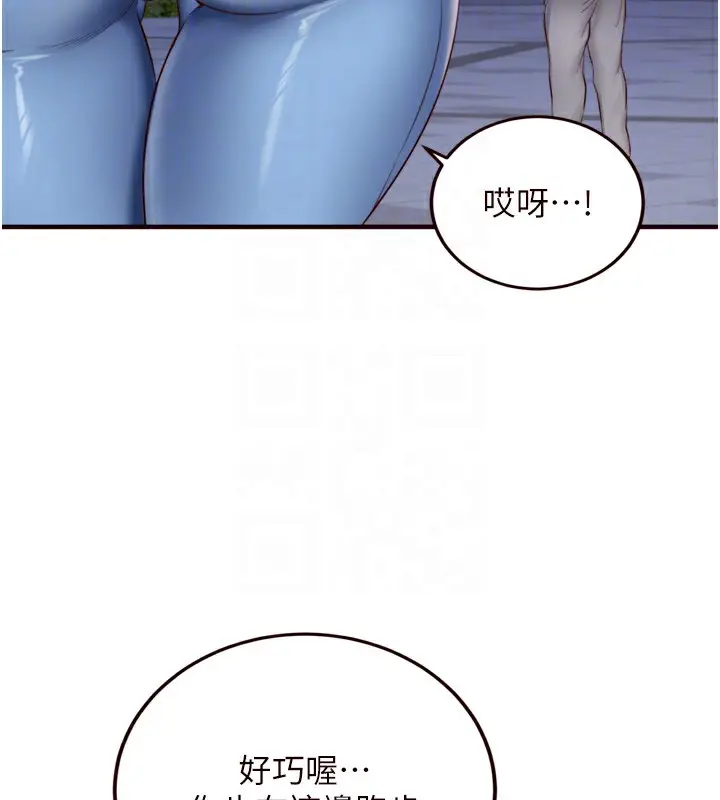漫画《熟女自助餐》第29话第94张图