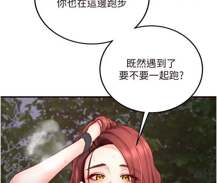 漫画《熟女自助餐》第29话第95张图