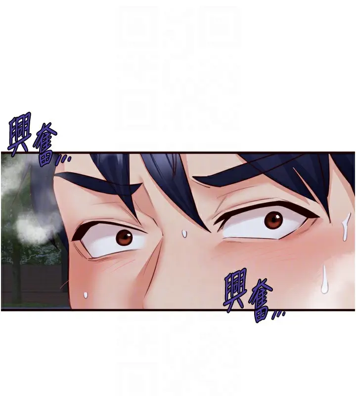 漫画《熟女自助餐》第29话第99张图