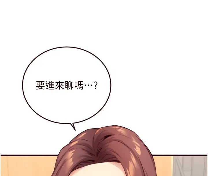 漫画《熟女自助餐》第36话第107张图