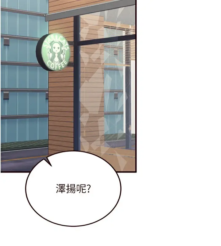 漫画《熟女自助餐》第36话第112张图