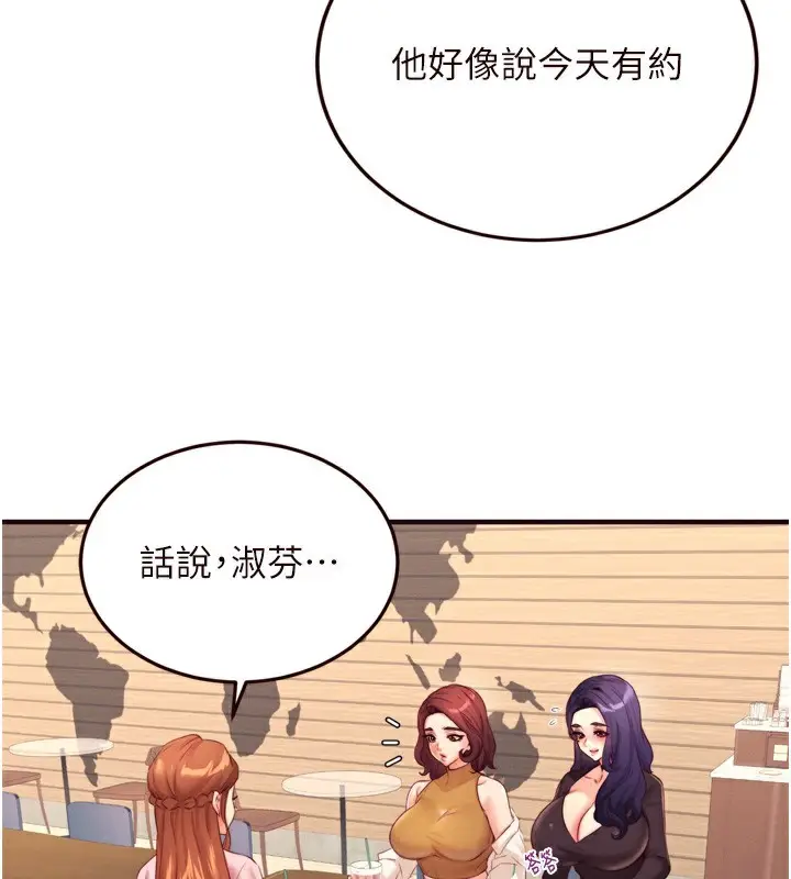 漫画《熟女自助餐》第36话第114张图