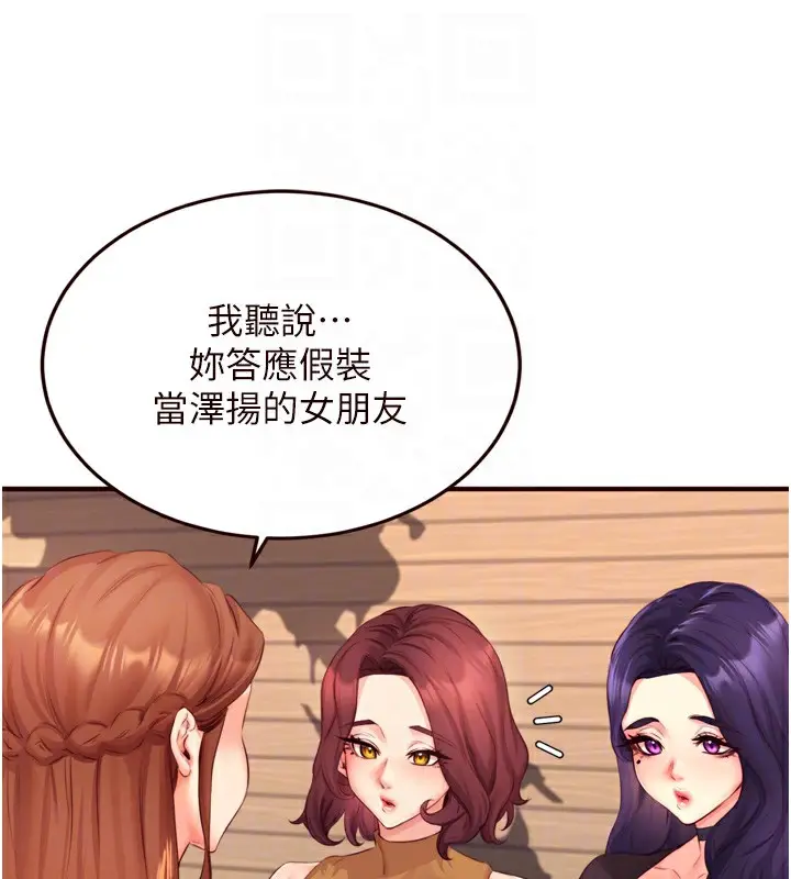 漫画《熟女自助餐》第36话第116张图