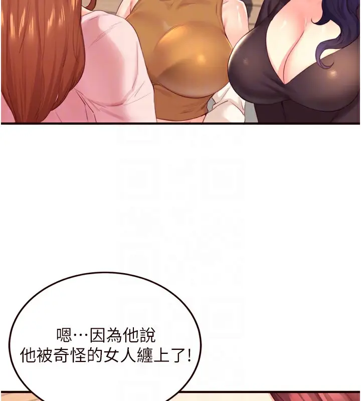 漫画《熟女自助餐》第36话第117张图