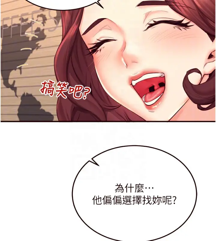 漫画《熟女自助餐》第36话第118张图