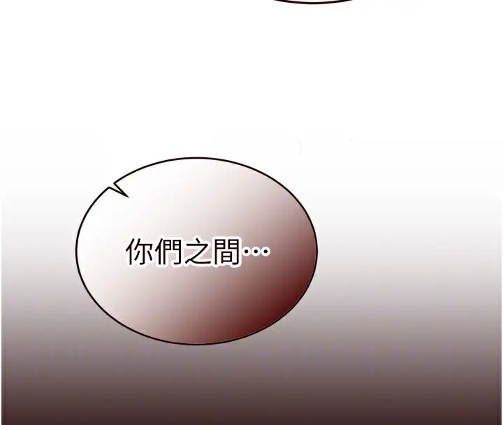 漫画《熟女自助餐》第36话第119张图