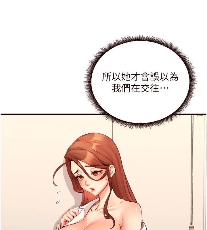 漫画《熟女自助餐》第36话第12张图
