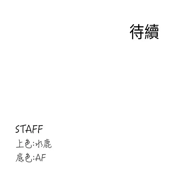 漫画《熟女自助餐》第36话第122张图
