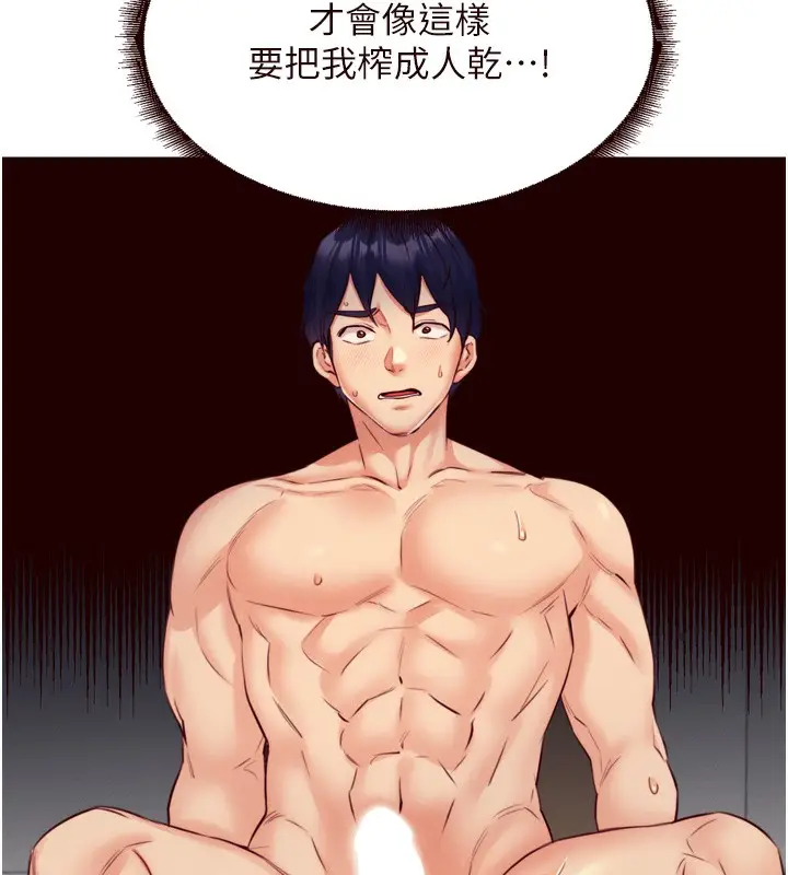 漫画《熟女自助餐》第36话第14张图