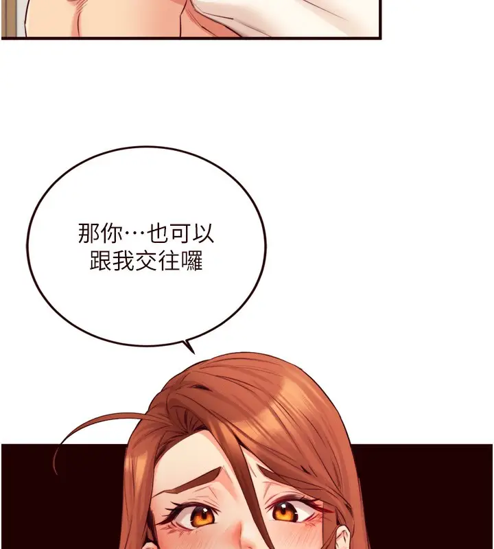 漫画《熟女自助餐》第36话第18张图