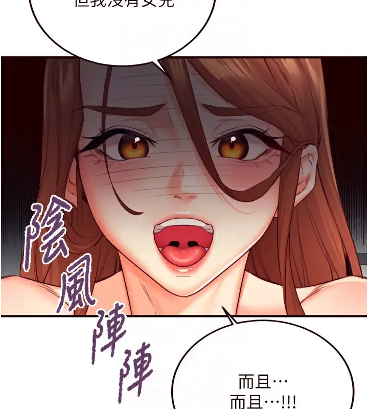 漫画《熟女自助餐》第36话第21张图