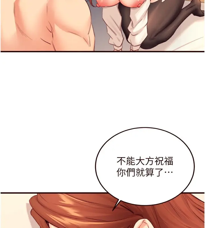 漫画《熟女自助餐》第36话第24张图