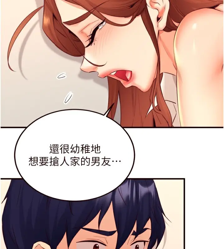 漫画《熟女自助餐》第36话第25张图