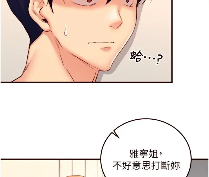 漫画《熟女自助餐》第36话第26张图