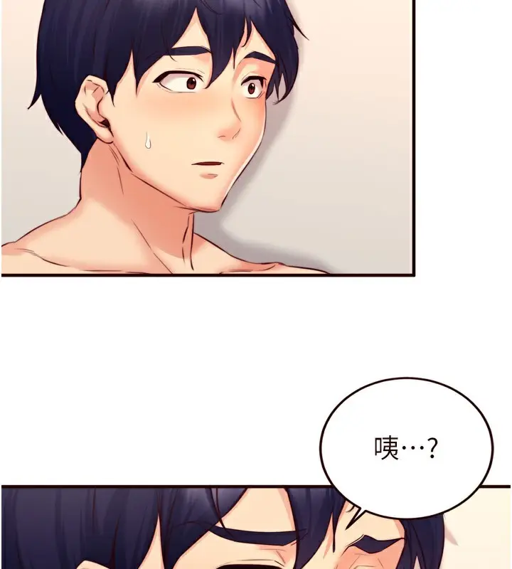 漫画《熟女自助餐》第36话第3张图