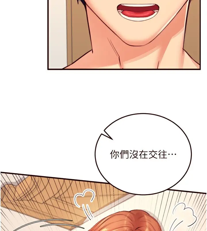漫画《熟女自助餐》第36话第32张图