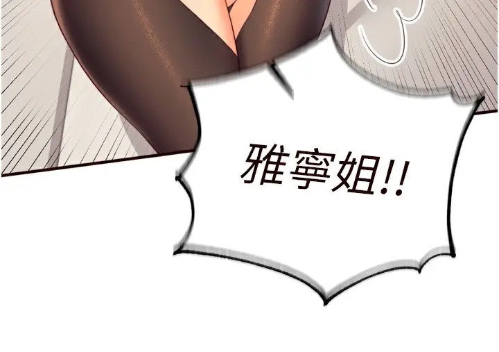 漫画《熟女自助餐》第36话第34张图