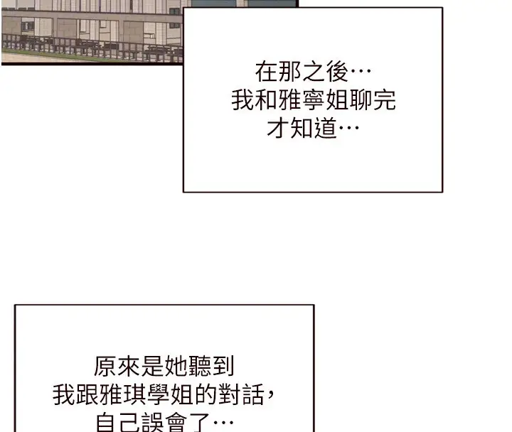 漫画《熟女自助餐》第36话第38张图