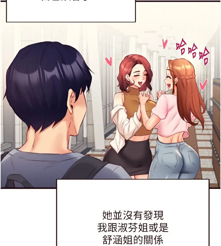 漫画《熟女自助餐》第36话第39张图