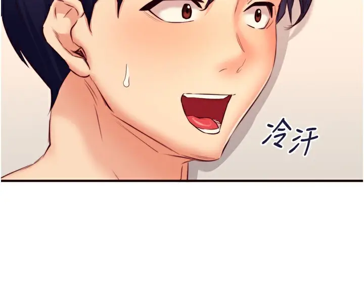 漫画《熟女自助餐》第36话第4张图