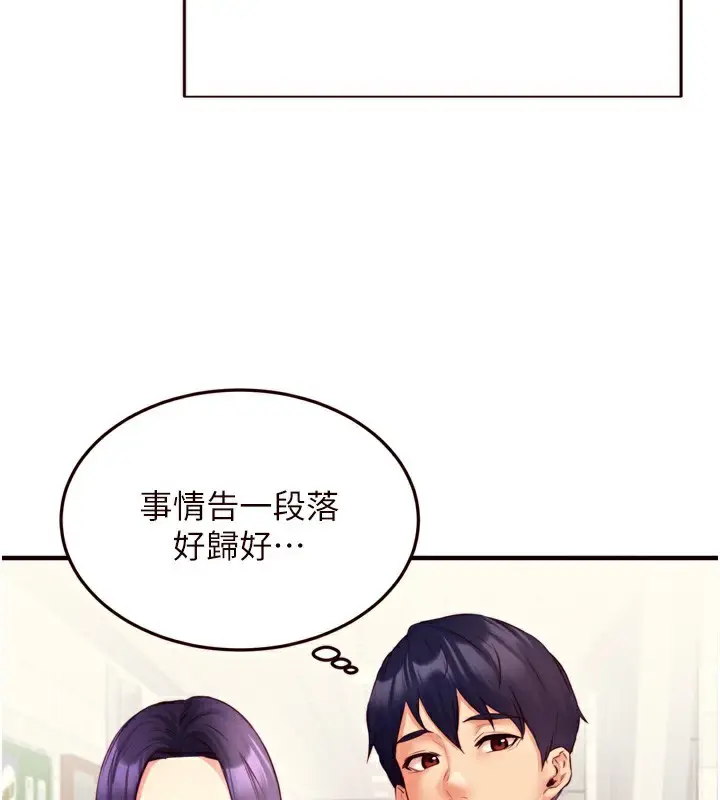 漫画《熟女自助餐》第36话第40张图