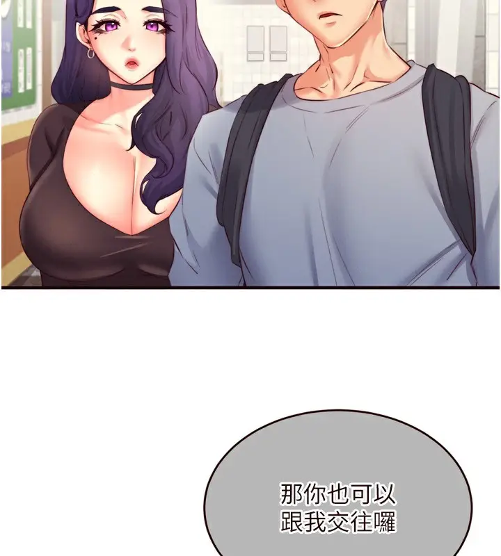 漫画《熟女自助餐》第36话第41张图