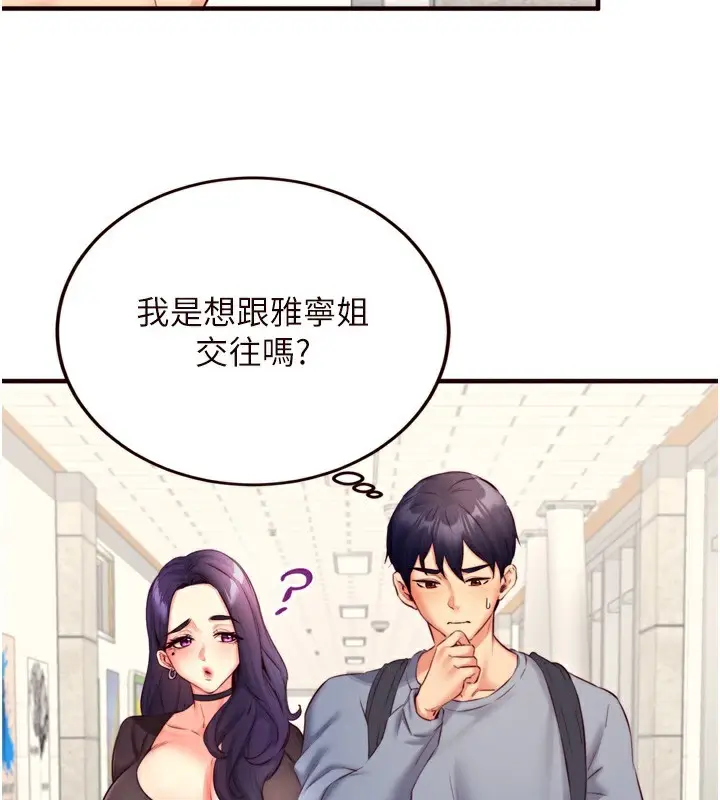 漫画《熟女自助餐》第36话第46张图