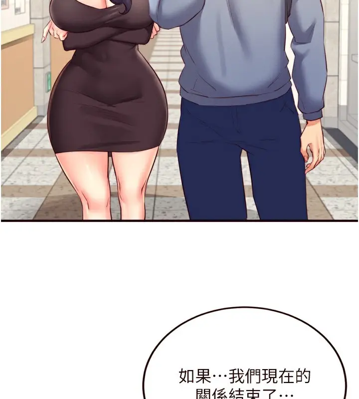 漫画《熟女自助餐》第36话第47张图