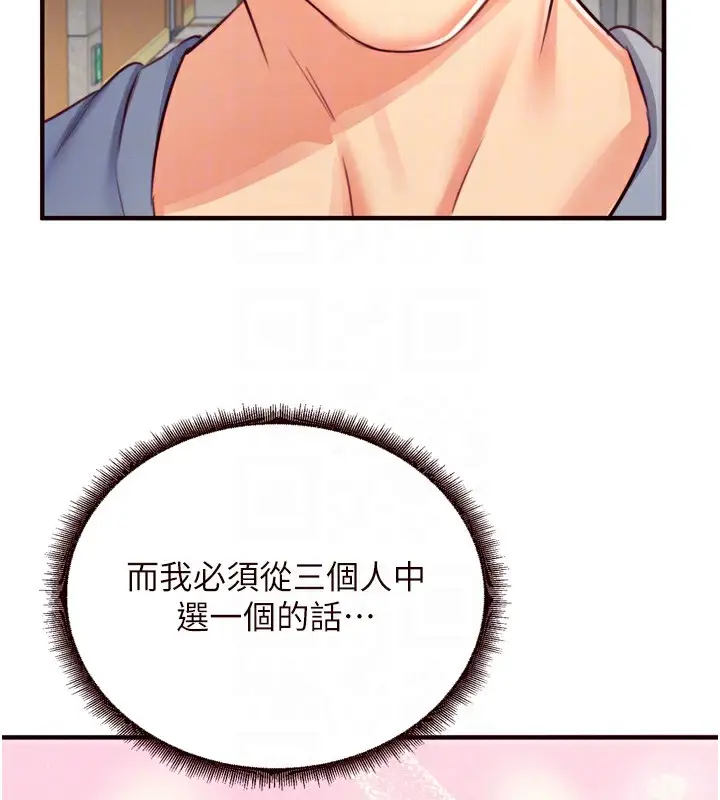 漫画《熟女自助餐》第36话第49张图