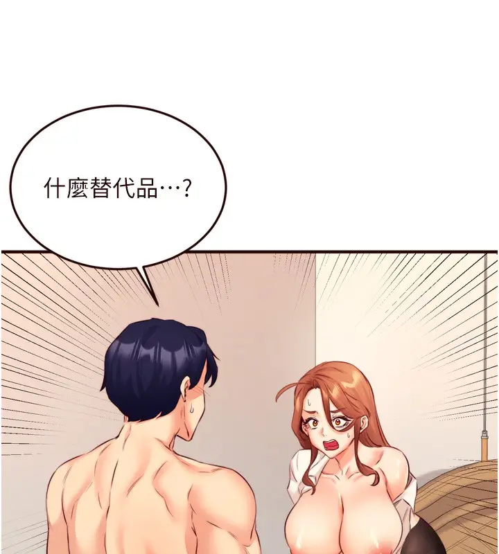 漫画《熟女自助餐》第36话第5张图