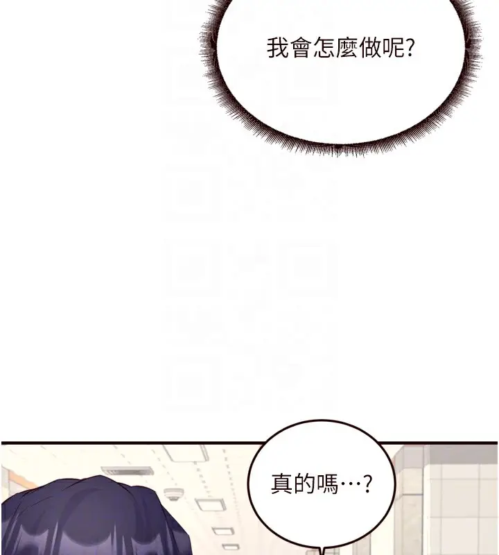 漫画《熟女自助餐》第36话第51张图