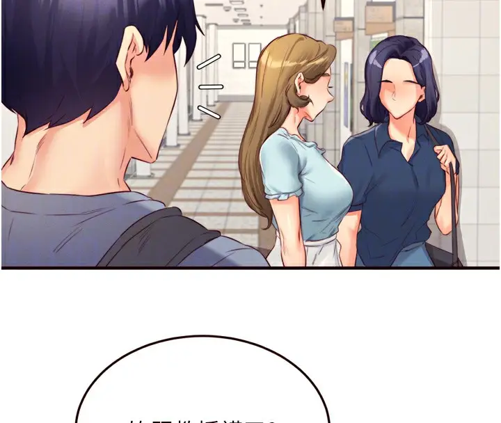 漫画《熟女自助餐》第36话第52张图