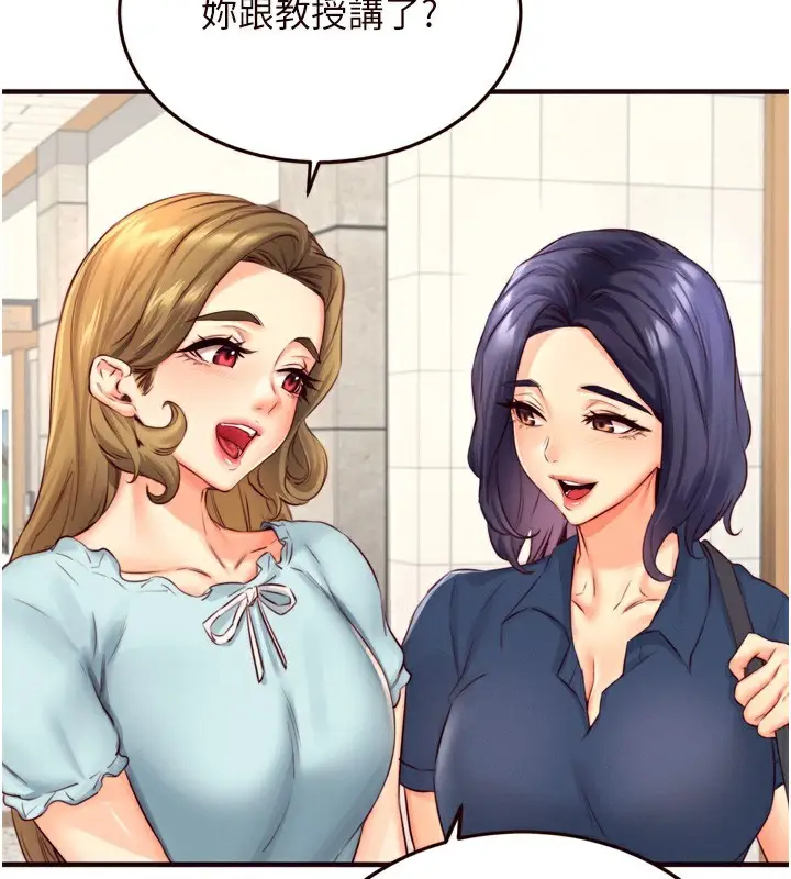 漫画《熟女自助餐》第36话第53张图