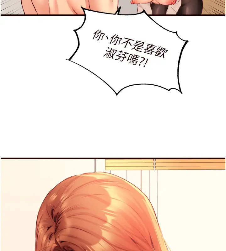 漫画《熟女自助餐》第36话第6张图