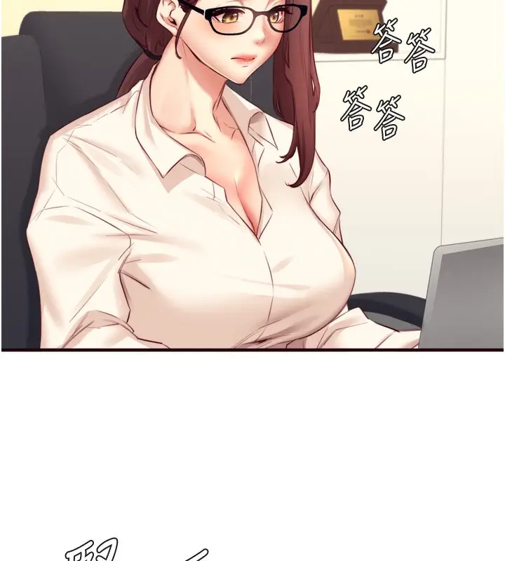 漫画《熟女自助餐》第36话第61张图