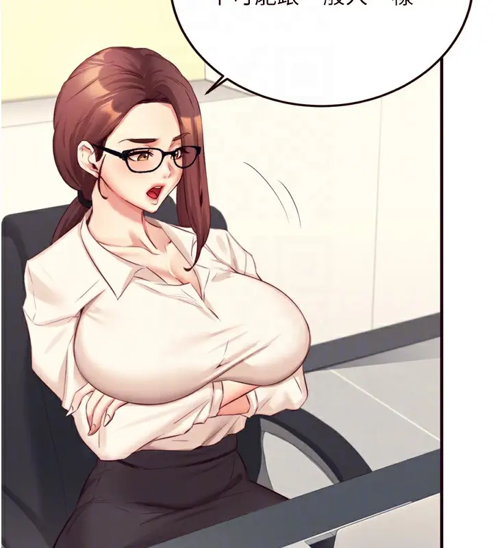 漫画《熟女自助餐》第36话第65张图