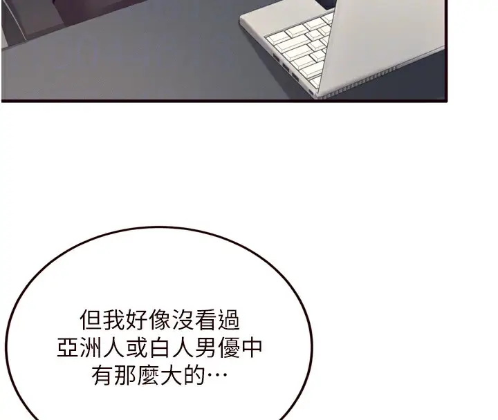 漫画《熟女自助餐》第36话第66张图