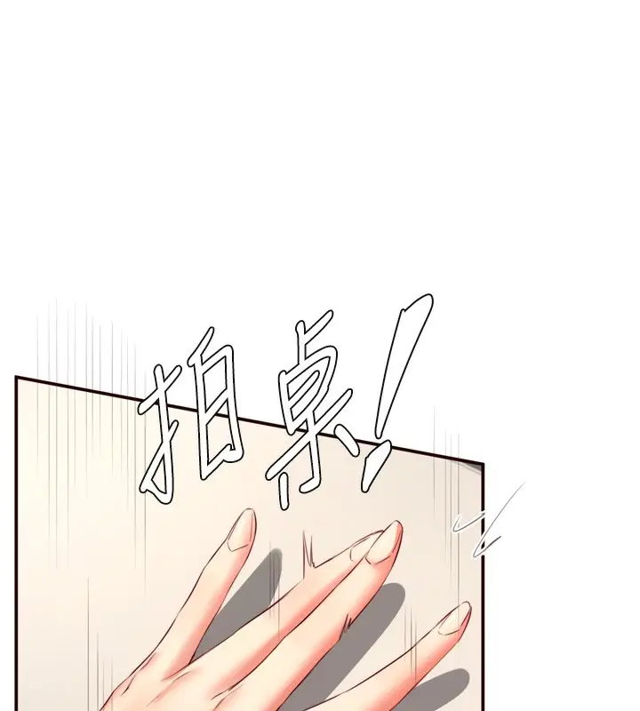漫画《熟女自助餐》第36话第71张图