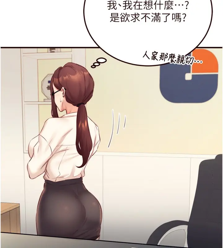 漫画《熟女自助餐》第36话第73张图