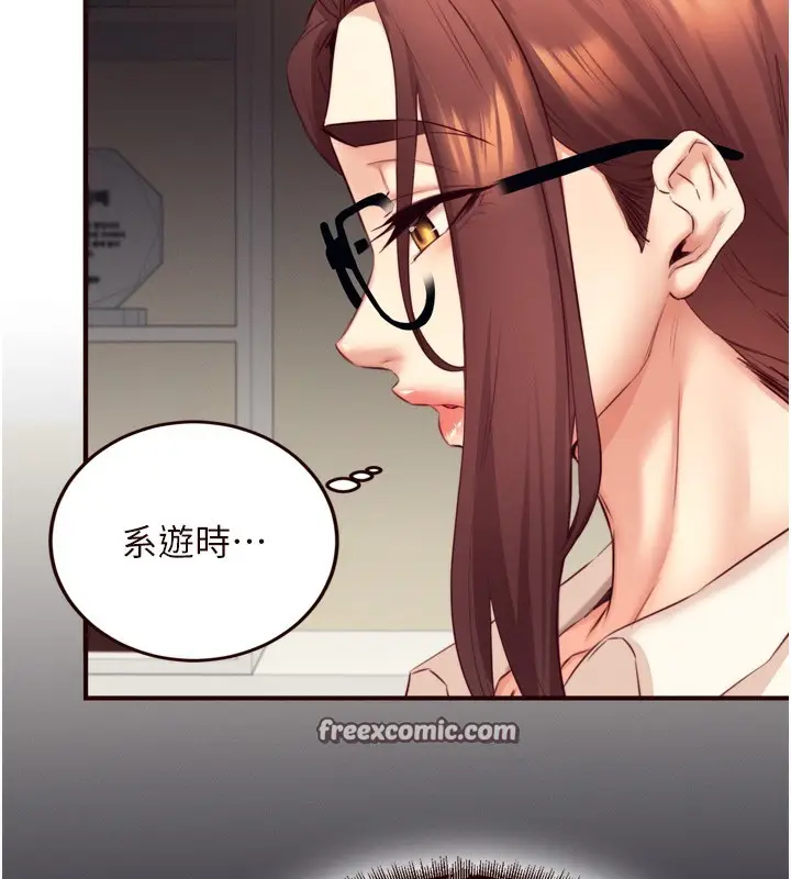 漫画《熟女自助餐》第36话第75张图