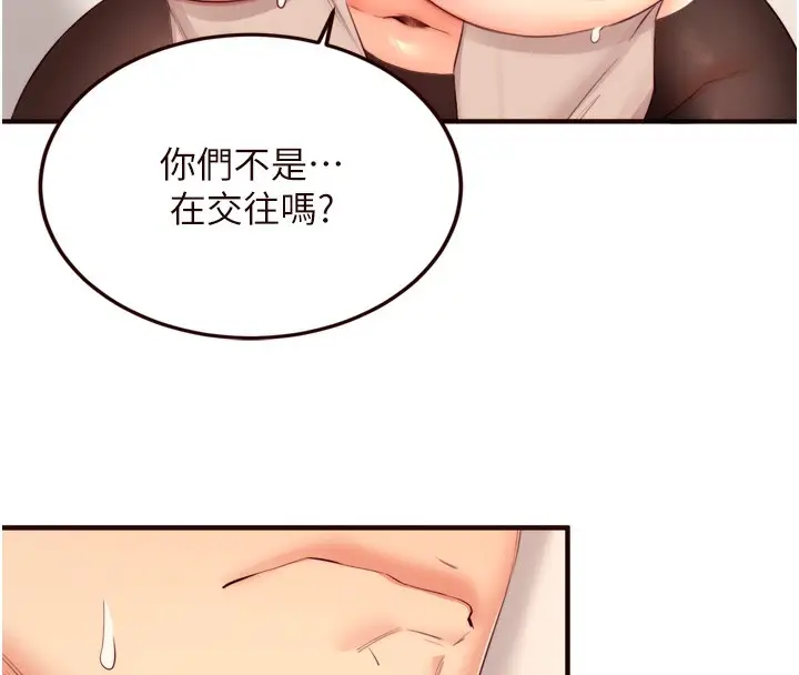 漫画《熟女自助餐》第36话第8张图