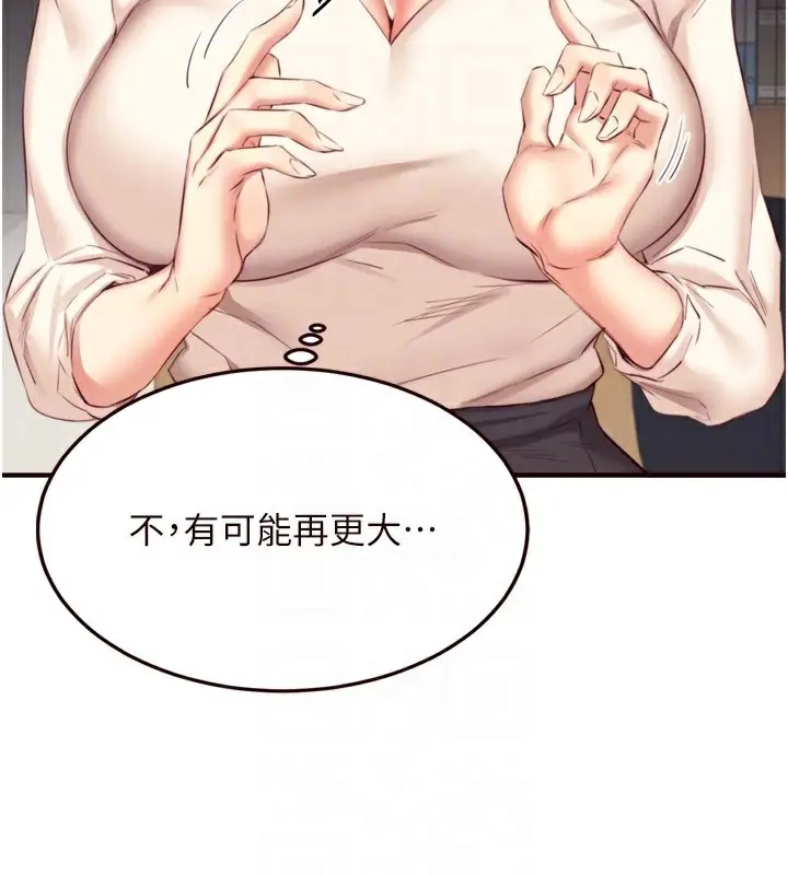 漫画《熟女自助餐》第36话第80张图