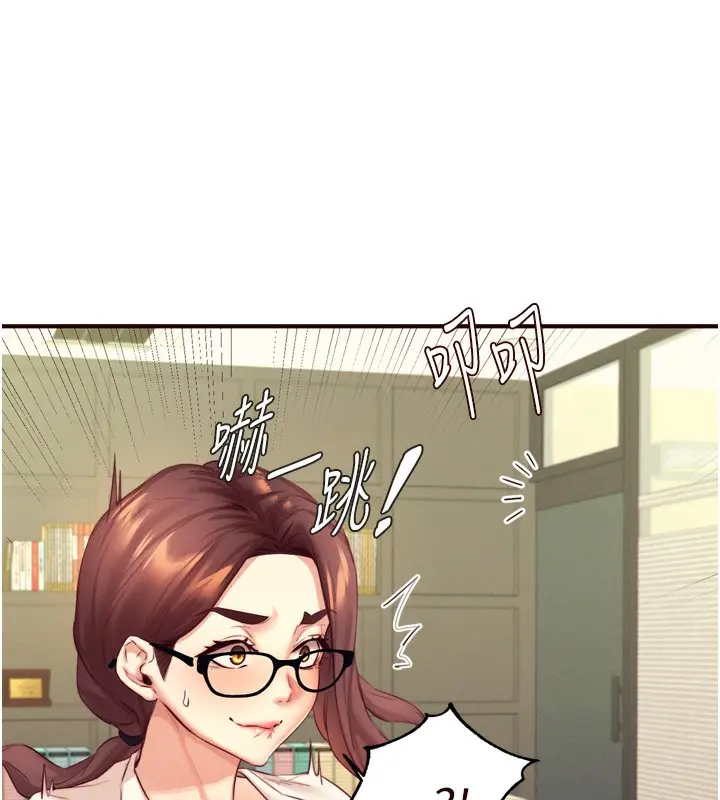 漫画《熟女自助餐》第36话第82张图
