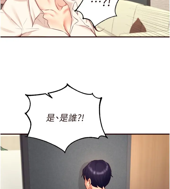 漫画《熟女自助餐》第36话第83张图
