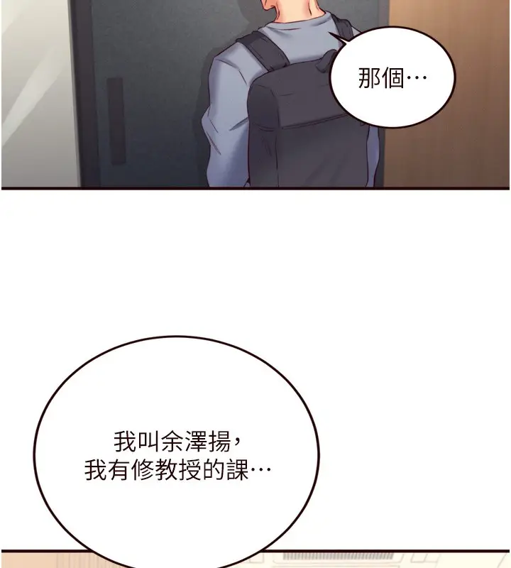 漫画《熟女自助餐》第36话第84张图