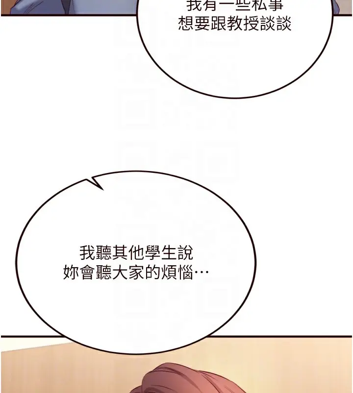 漫画《熟女自助餐》第36话第86张图