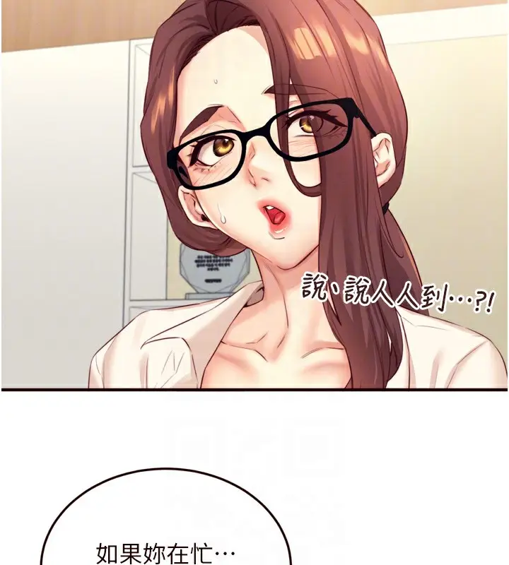 漫画《熟女自助餐》第36话第87张图